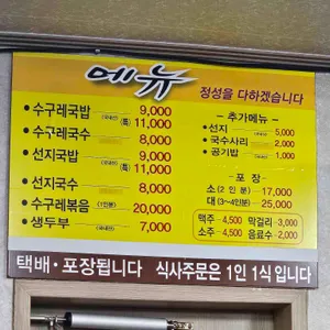 삼오식당 리뷰 사진