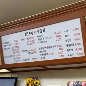 등뼈가 창원도계점 리뷰 사진