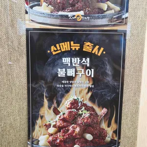 맛나감자탕 울산지사 리뷰 사진