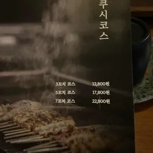 야키토리나루토 리뷰 사진