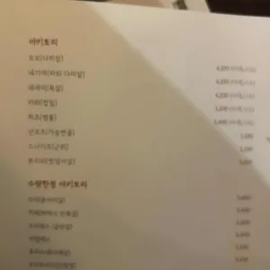 야키토리나루토 리뷰 사진