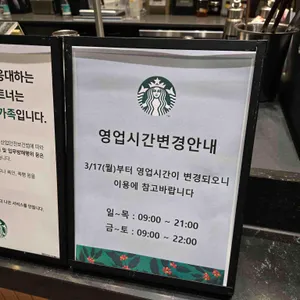 스타벅스 리뷰 사진
