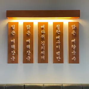 동네맛집뼈구이집 리뷰 사진