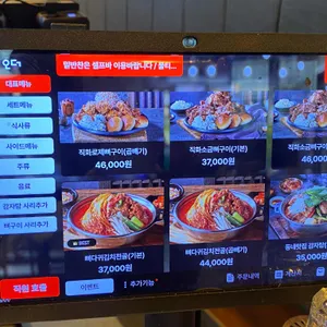 동네맛집뼈구이집 리뷰 사진