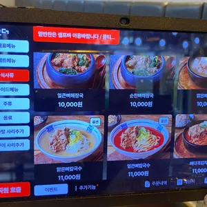 동네맛집뼈구이집 리뷰 사진