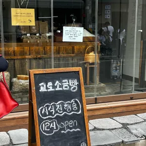 교토소금빵 사진