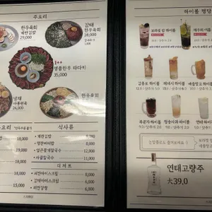 스지명당 리뷰 사진