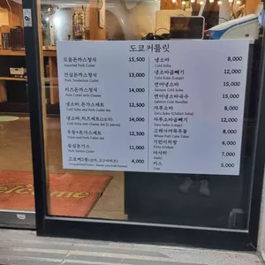 도쿄커틀릿 리뷰 사진