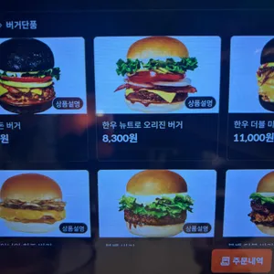 버거베어 프리다이너 리뷰 사진