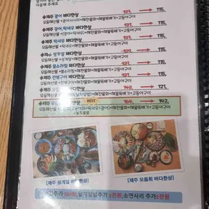 제주협재 바다해찬 리뷰 사진