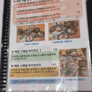 제주협재 바다해찬 리뷰 사진