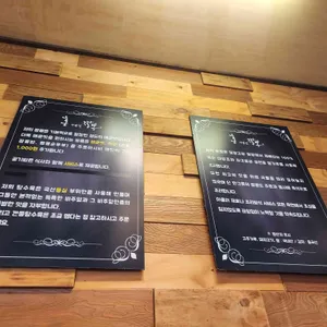 혼이담긴짬뽕 리뷰 사진