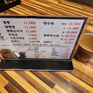 혼이담긴짬뽕 리뷰 사진