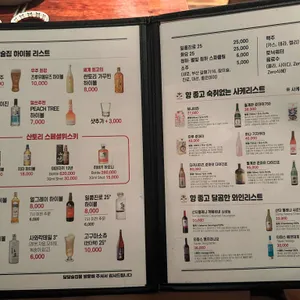 달달술집 리뷰 사진