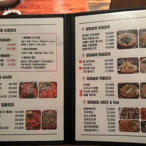 달달술집 리뷰 사진