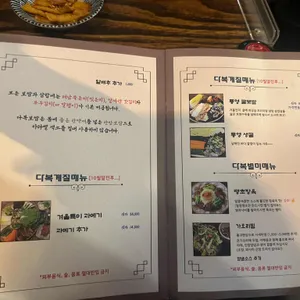다복집 리뷰 사진