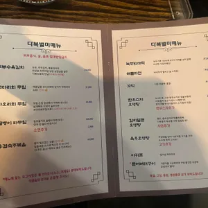 다복집 리뷰 사진