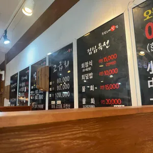 돌섬도매횟집 리뷰 사진