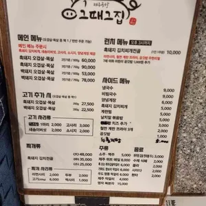 제주공항그때그집 리뷰 사진
