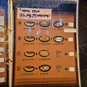 오코노미 리뷰 사진