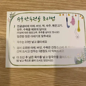 만두전빵 리뷰 사진