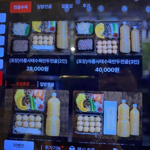 만두전빵 리뷰 사진