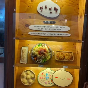 만두전빵 리뷰 사진