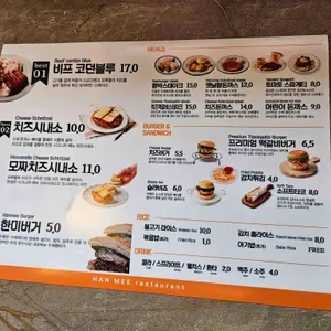 한미식당 리뷰 사진