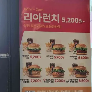 롯데리아 리뷰 사진