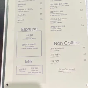 브라이언스커피 리뷰 사진