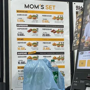 맘스터치 리뷰 사진