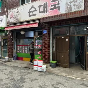 정서방네순대국 리뷰 사진