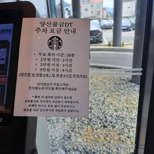 스타벅스 리뷰 사진