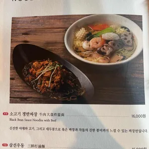 신차이 리뷰 사진
