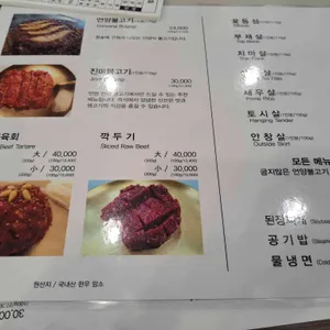 언양진미불고기 리뷰 사진