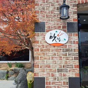 언양진미불고기 리뷰 사진