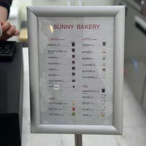 써니베이커리 리뷰 사진