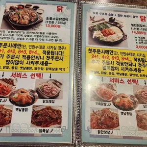 청춘꿀벅지닭갈비 리뷰 사진