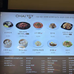 Chai797 리뷰 사진