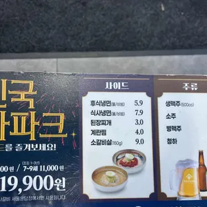 명륜진사갈비 리뷰 사진