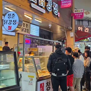 청춘닭강정 리뷰 사진