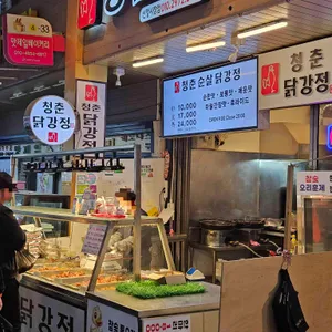청춘닭강정 리뷰 사진