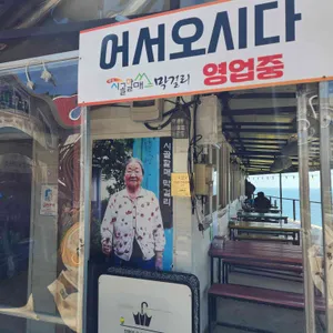 시골할매 막걸리 리뷰 사진