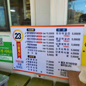 시골할매 막걸리 리뷰 사진