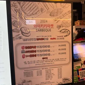 와이키키마켓 리뷰 사진