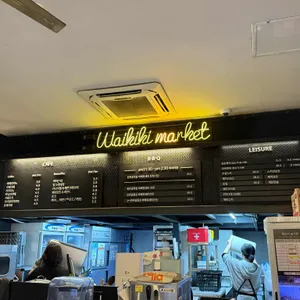 와이키키마켓 리뷰 사진