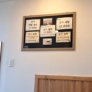무코문어 1936 리뷰 사진