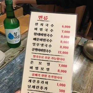 단지국수 리뷰 사진