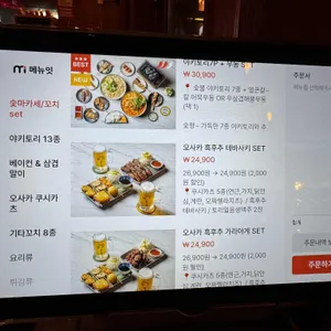 숯토리 리뷰 사진