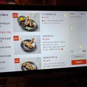 숯토리 리뷰 사진
